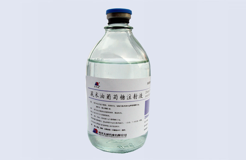 莪術(shù)油葡萄糖注射液 莪術(shù)油葡萄糖注射液