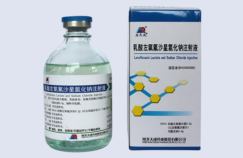 乳酸左氧氟沙星氯化鈉注射液 乳酸左氧氟沙星氯化鈉注射液