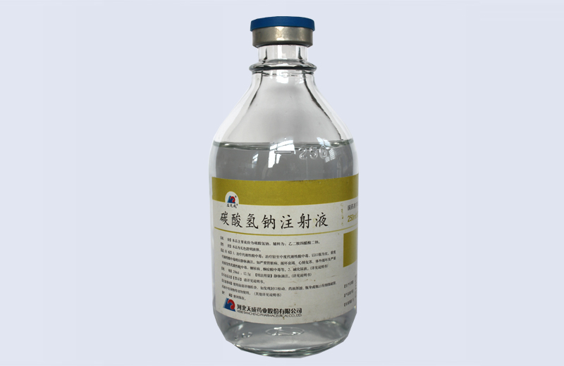 碳酸氫鈉注射液 碳酸氫鈉注射液